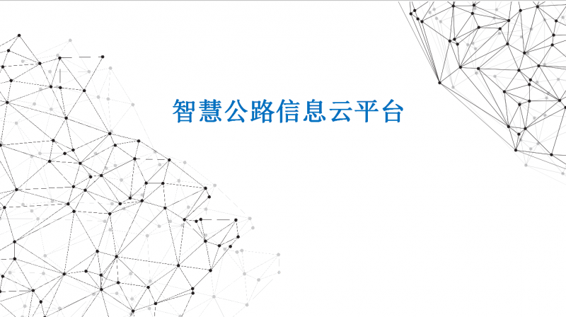 �ǻ۹�·��Ϣ��ƽ�_(t��i)